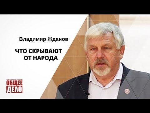 История сухого закона в России. Владимир Жданов