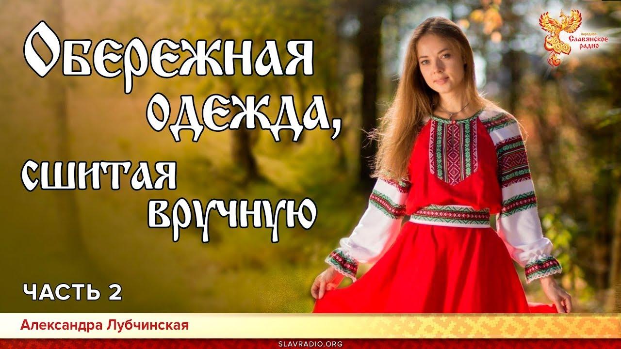 Как выглядит русская народная одежда. Часть 2