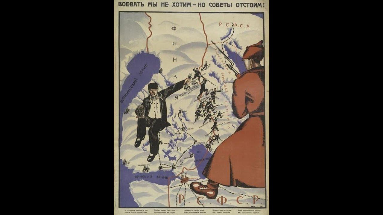 Финская война — Сталин. Юрий Фролов
