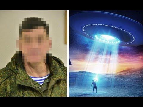 Пришельцы забрали на борт НЛО офицера российского спецназа