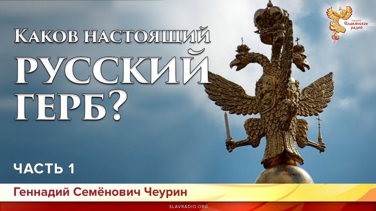 Как появился двуглавый орел в русском гербе. Часть 1