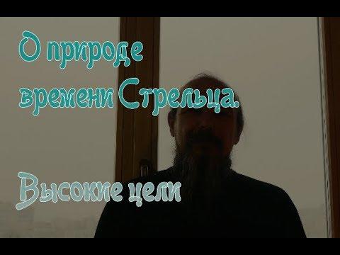 О природе Стрельца. Олег Боровик